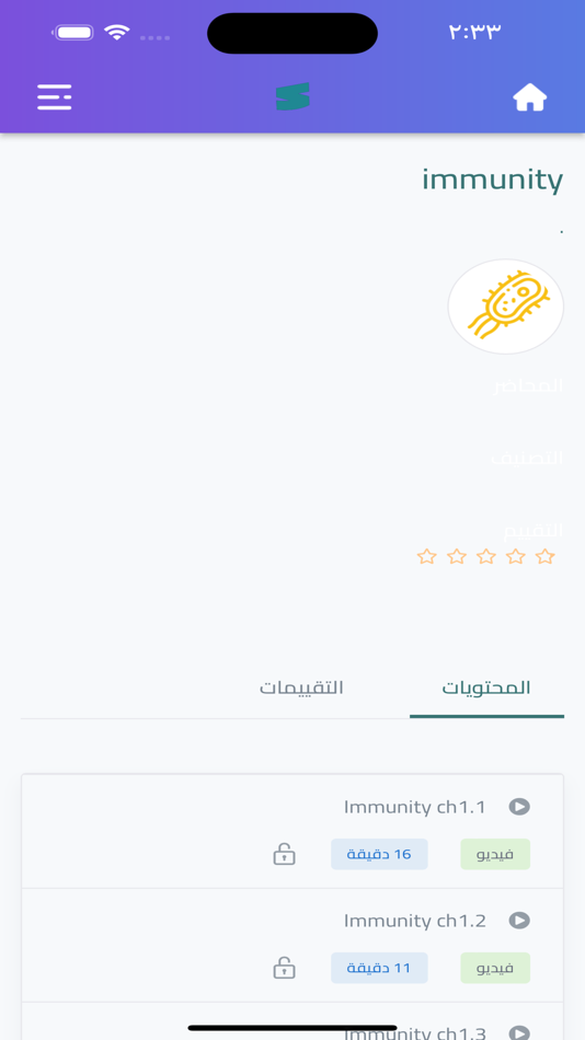 #3. منصة همزة (iOS) Podle: hany mahrous