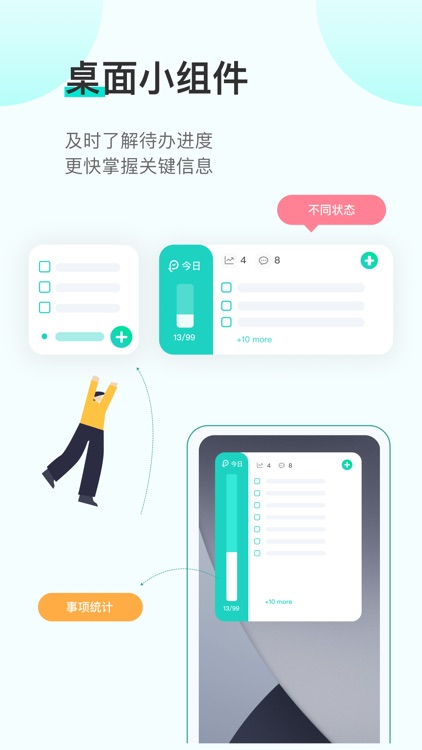 飞项-目标及任务协作管理 screenshot-5