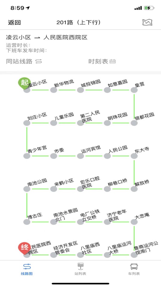 #2. 济宁正义掌上公交 (iOS) 由: ShanDong HengYu Electronics Co,LTD