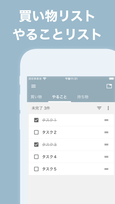ToDoリスト シンプルな買い物リスト・やることリストのおすすめ画像3