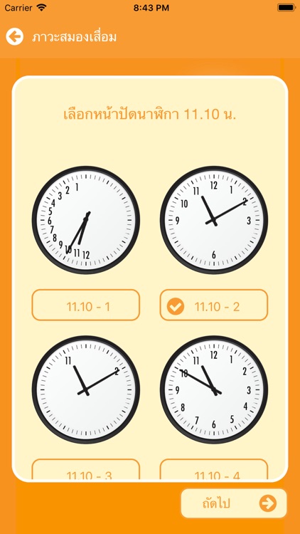 Mental Health Check Up screenshot-3