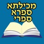 Esh Midrash Halacha app download