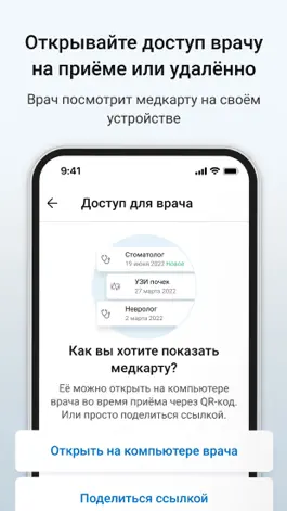 Game screenshot МедТочка hack