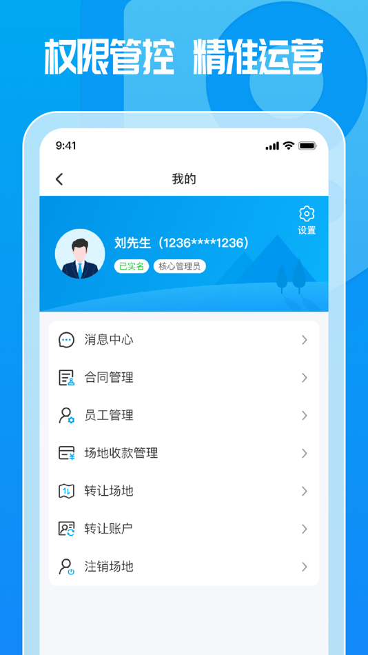 #4. 这锂运营 (iOS) 来自: Hangzhou Yugu Technology Company Limited