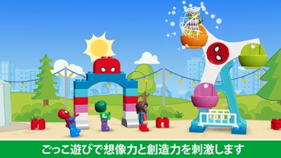 LEGO® DUPLO® MARVELのおすすめ画像6