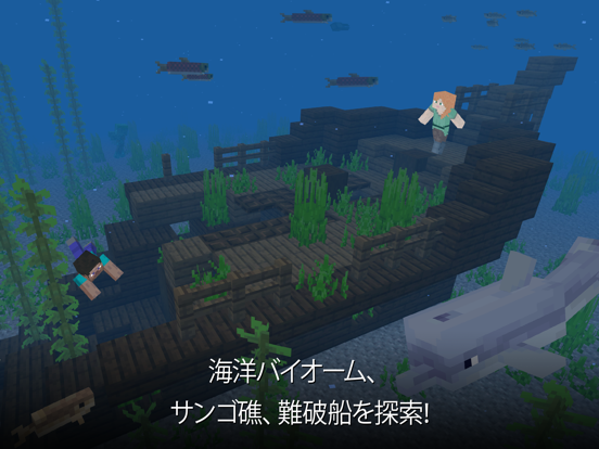 Minecraft: クラフト、建築、サバイバル App Store preview screenshot 19