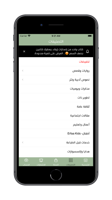 إرفاء Screenshot