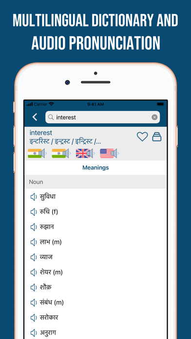 SHABDKOSH Dictionary Screenshot