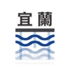 宜蘭水井行動資訊 - iPhoneアプリ