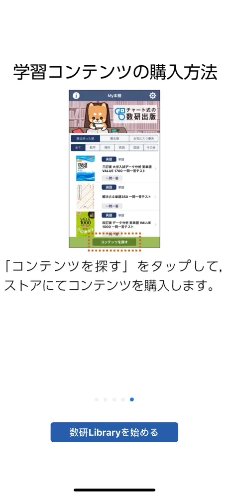 数研Library　－数研の教材をスマホ・タブレットで学習－