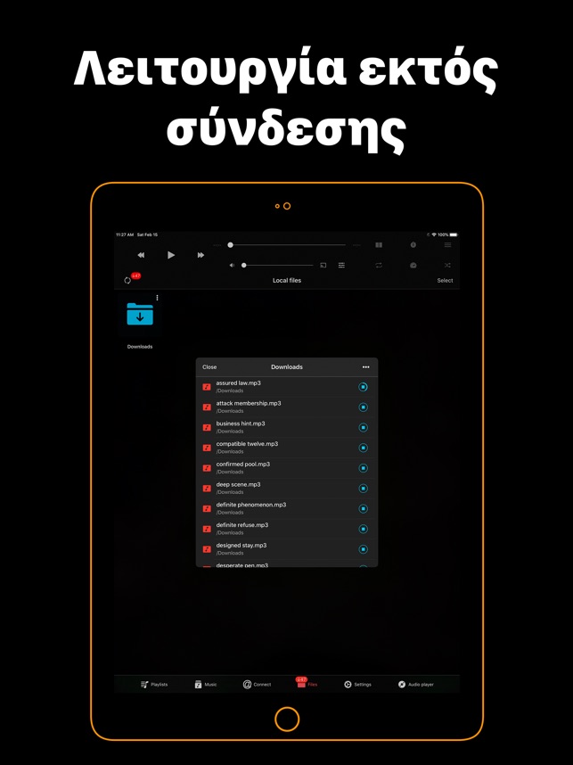 Flacbox: αναπαραγωγή μουσικής στο App Store