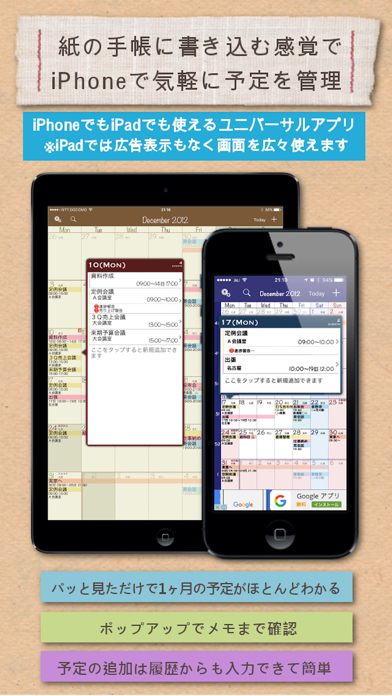 Screenshot #1 pour MonCalite カレンダー