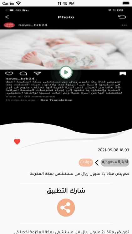 Deaf News screenshot-4