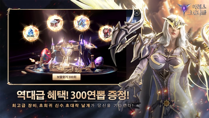 아레스 크로니클