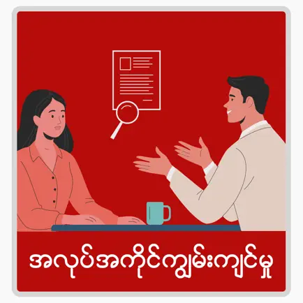 Employability Skills Читы