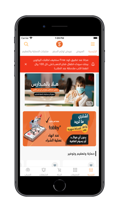 STS Stores Screenshot
