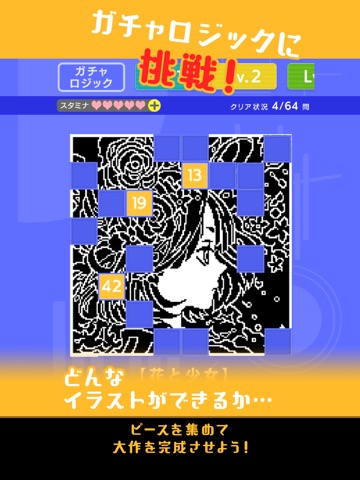 お絵かきロジック ノノグラム イラロジ パズル イラストのおすすめ画像2