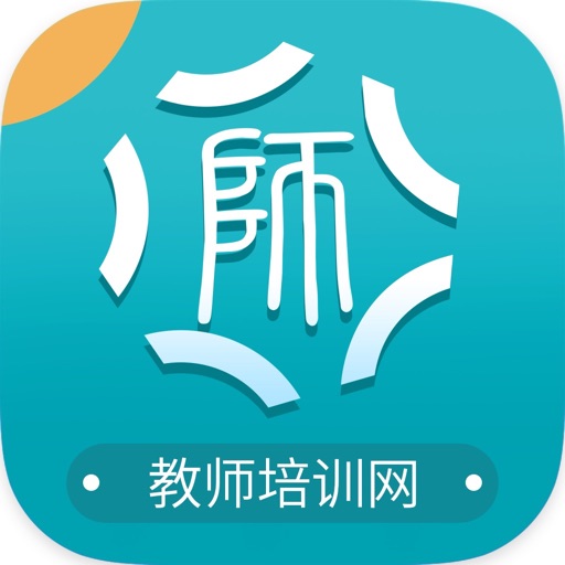 教师培训网 icon