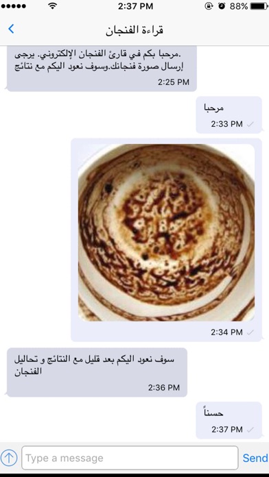 تبصير وقراءة الفنجان والأبراج Screenshot