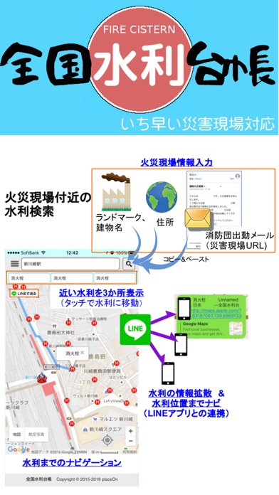 全国水利台帳のおすすめ画像2