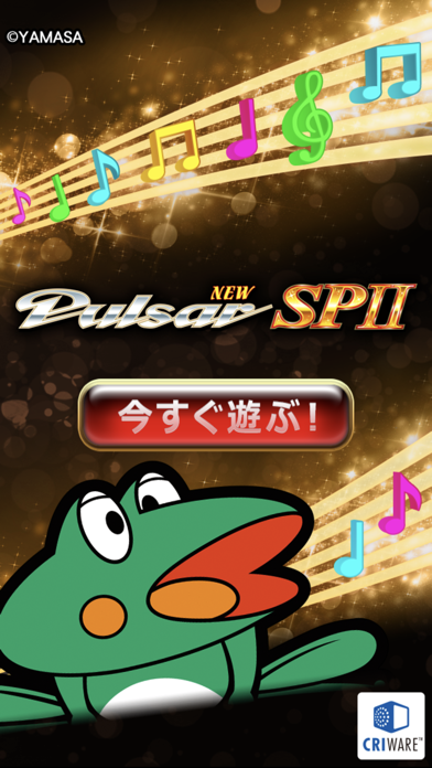 [グリパチ]ニューパルサーSPIIのおすすめ画像1