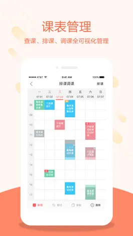 Game screenshot 帮你教教师版 apk