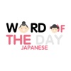 Japanese Word of the Day icon