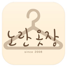 노란옷장