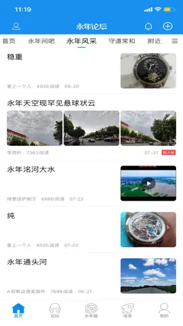 Game screenshot 永年论坛 mod apk