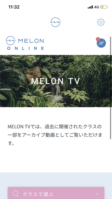 MELON-瞑想・マインドフルネス継続サポートアプリ Screenshot