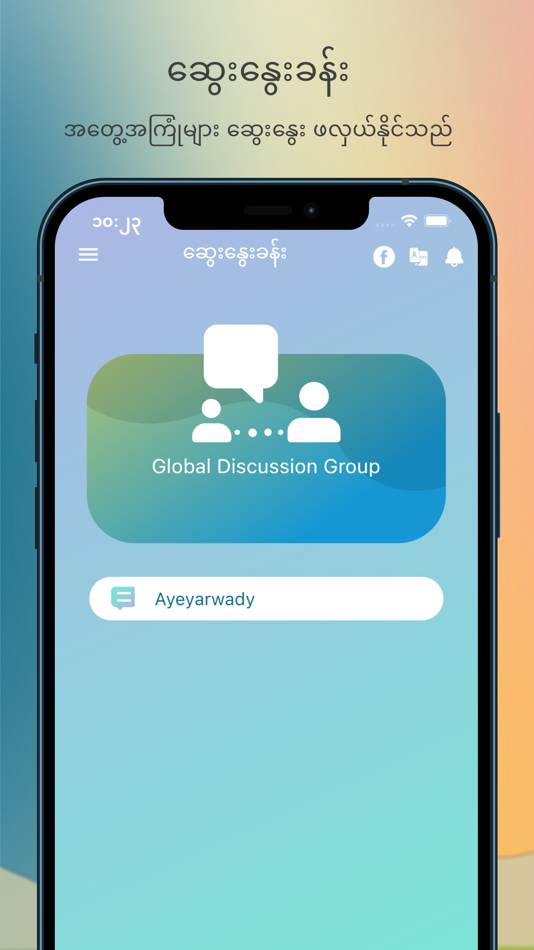 #5. SarNarPar (iOS) 由: Global New Wave Technology Company Limited