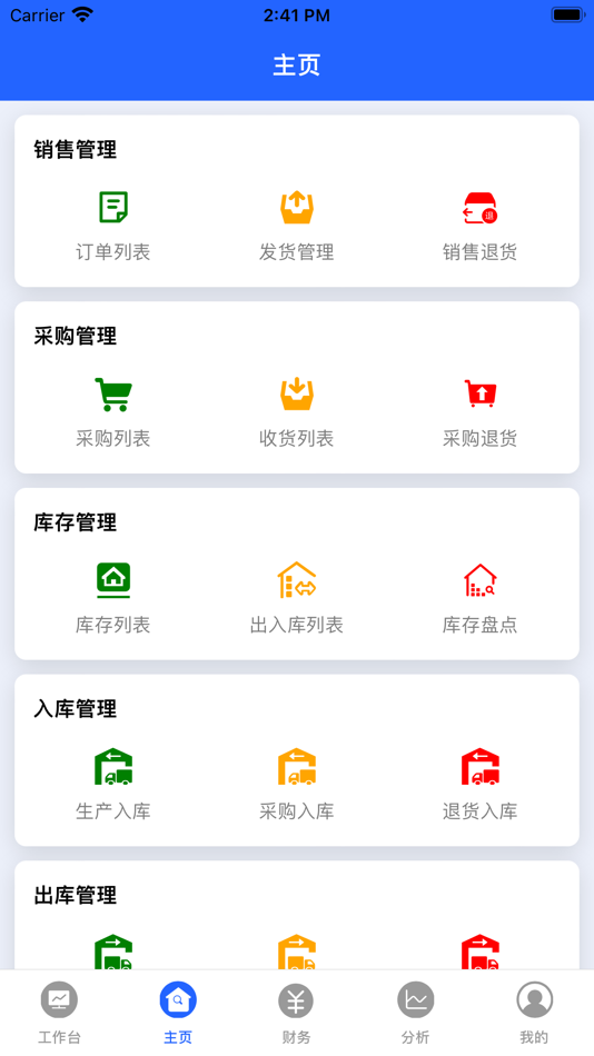 #2. Rango ED (iOS) 来自: Hefei Yingsaite Information Technology Co., Ltd.