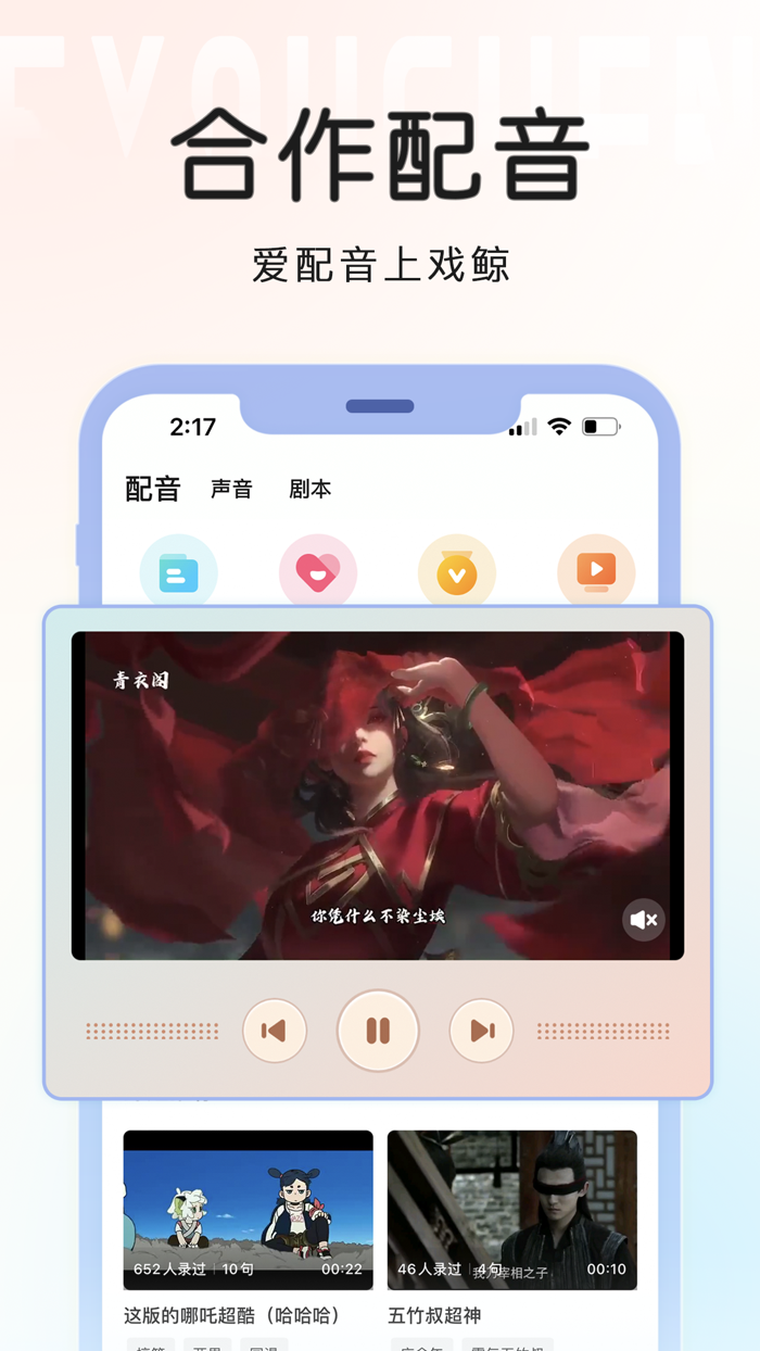 戏鲸-配音交友爱Pia戏