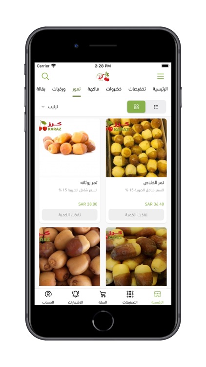 كرز خضار وفواكه