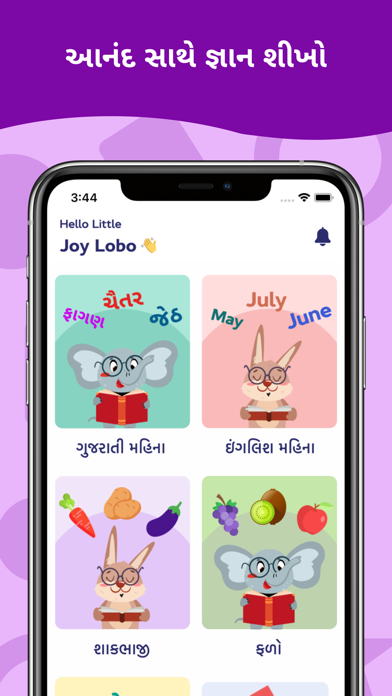 Gujarati Kids Learning Screenshot