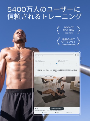 Freeletics: HIIT Fitness Coachのおすすめ画像1