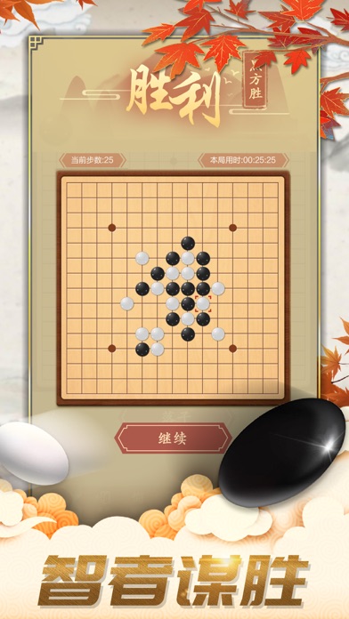 五子棋-双人欢乐版残局棋牌单机游戏のおすすめ画像5