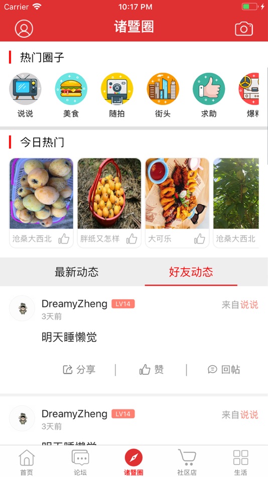 #4. 掌上诸暨-诸暨在线 (iOS) 来自: Zhuji Zhilianda Information Technology Service Co.,Ltd.