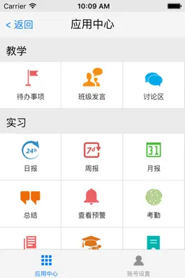 Game screenshot 得实e学 apk