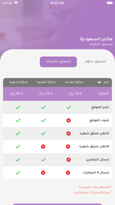 متاجر السعودية: أعلن متجرك Screenshot