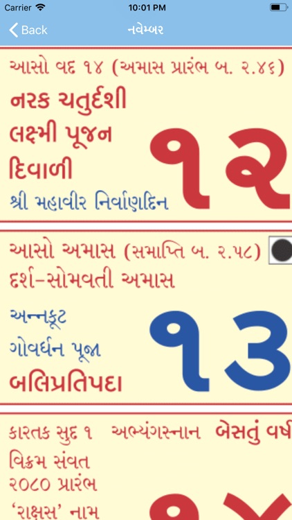Gujarati Calendar - 2024