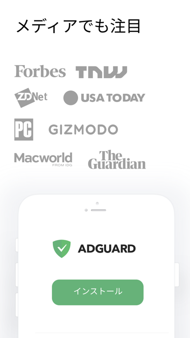 AdGuard Pro - 本格的な広告ブロック screenshot1