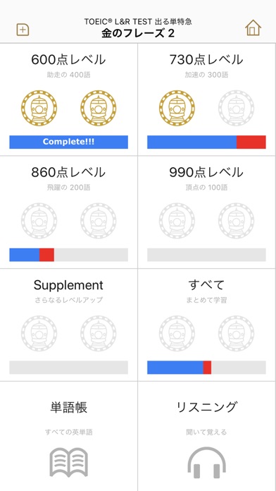 英単語  by 物書堂スクリーンショット