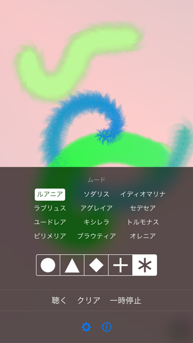 Trope のスクリーンショット