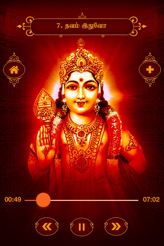 Vairavel Murugan Songs screenshot 2