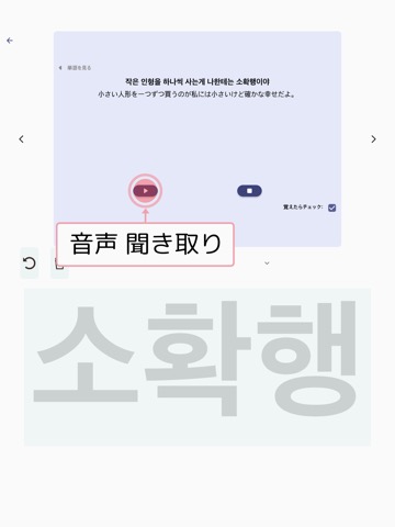 書きながら勉強、韓国語単語: TOPIK、ドラマ, 方言のおすすめ画像6