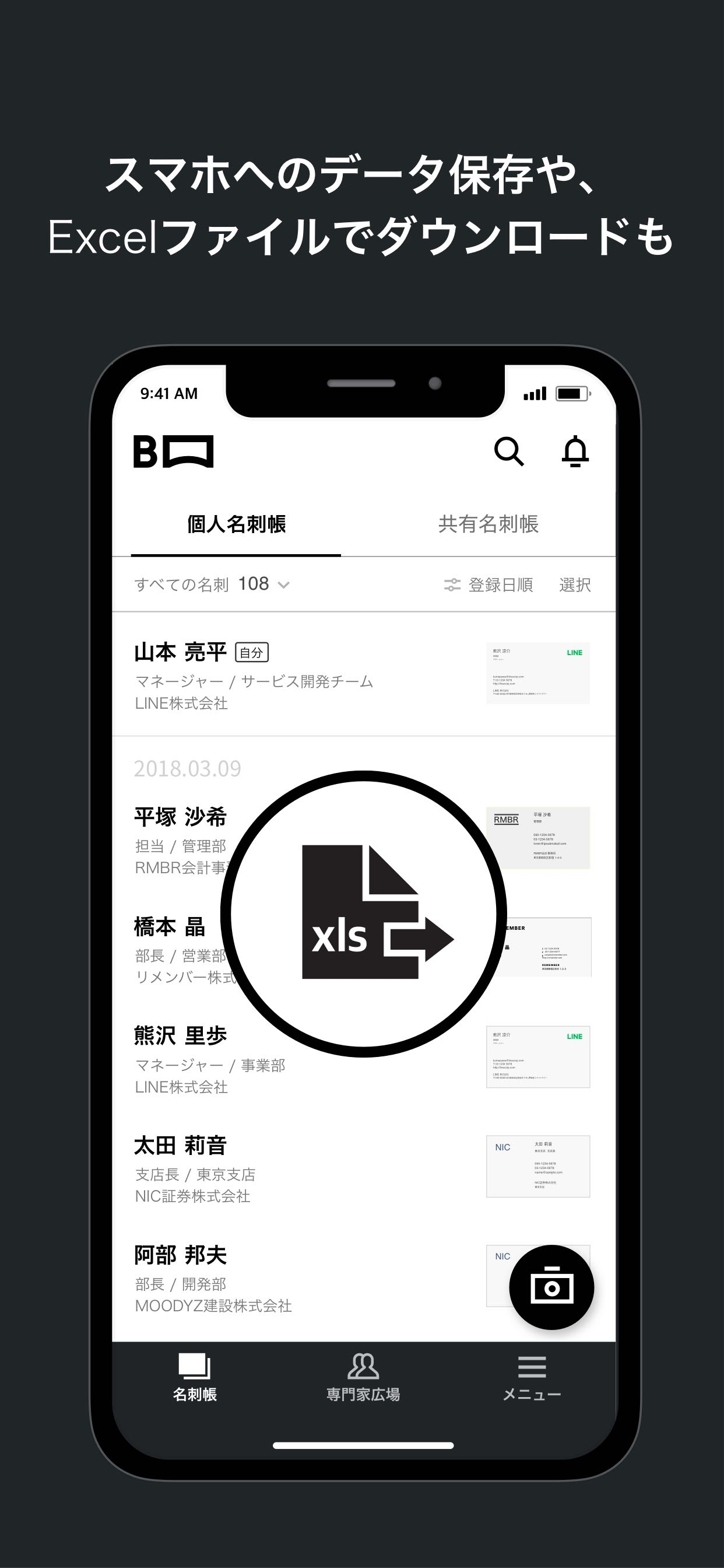 myBridge - サクッと名刺管理 screenshot 7