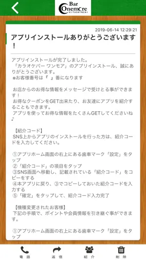 ONE MORE 公式アプリ screenshot 2