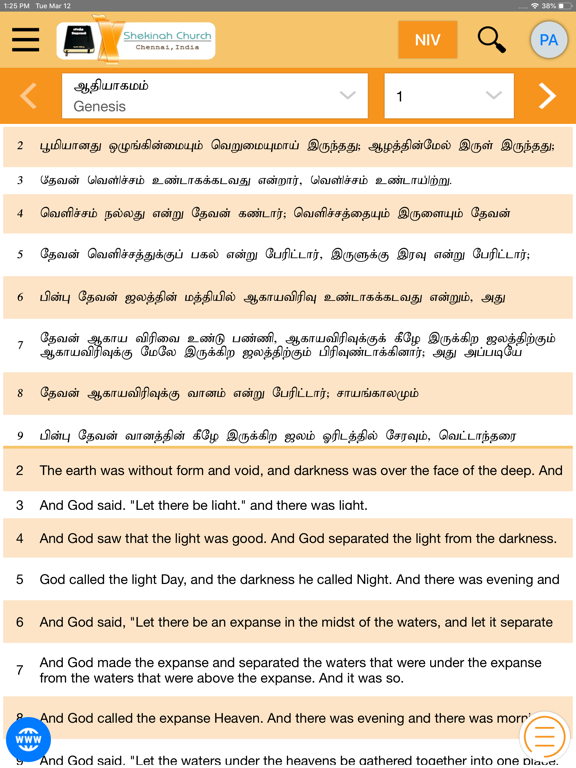 Tamil Bible - SFG iPad screenshot 7 - Book app