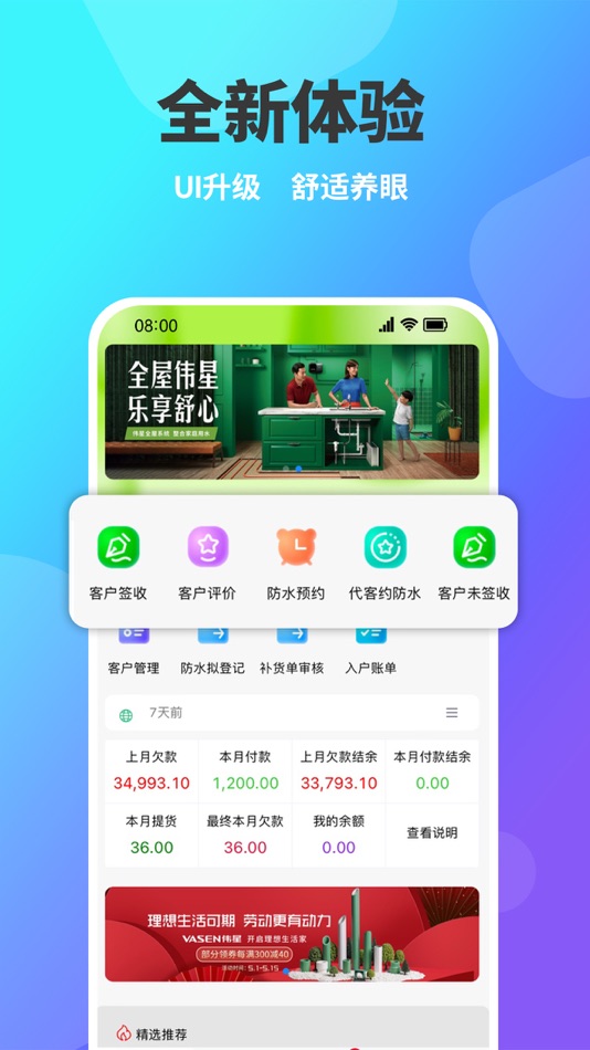 #2. 智装宝 (iOS) 由: 厦门软创科技有限公司